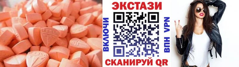 Ecstasy 250 мг  MEGA tor  Струнино 