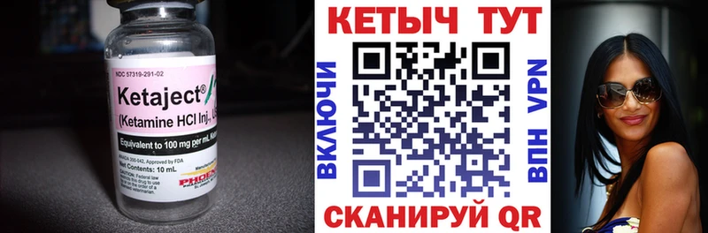 КЕТАМИН VHQ  закладка  Струнино 