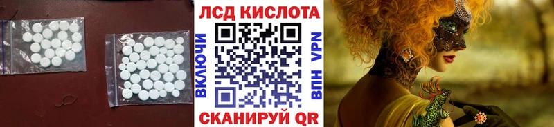 Лсд 25 экстази кислота  закладки  Струнино 