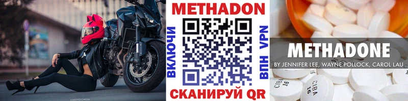 Метадон methadone  сколько стоит  Струнино 